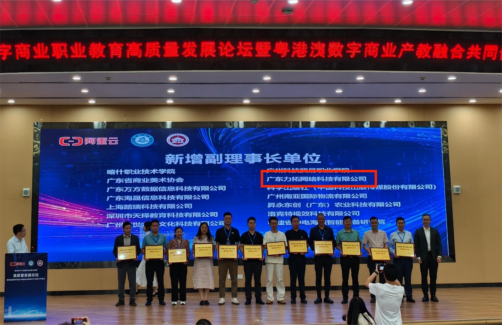 新增副理事長單位.jpg 新增副理事長單位.jpg