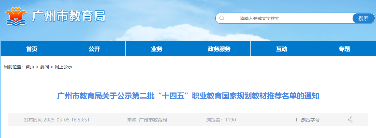 廣州教材.jpg 廣州教材.jpg