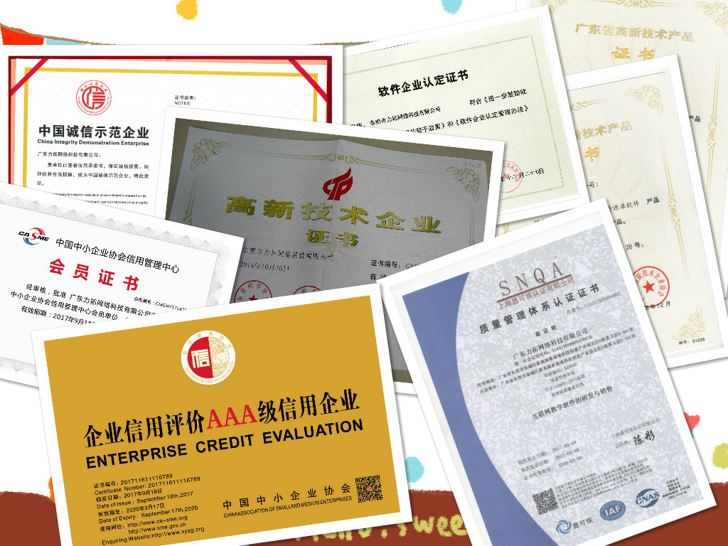 榮譽證書拼圖 榮譽證書拼圖